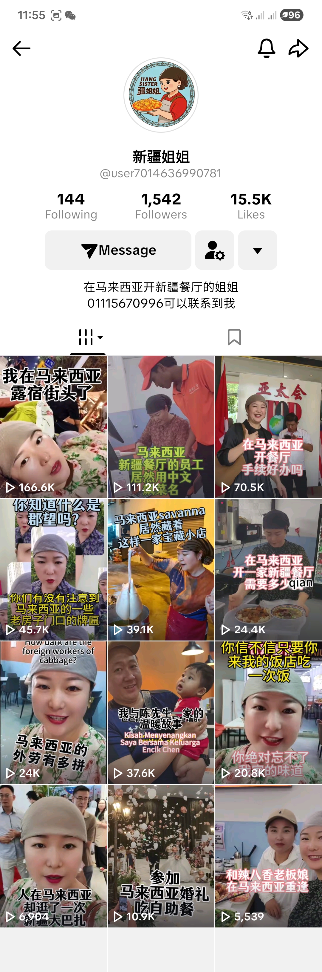 新疆姐姐课程后自媒体成绩